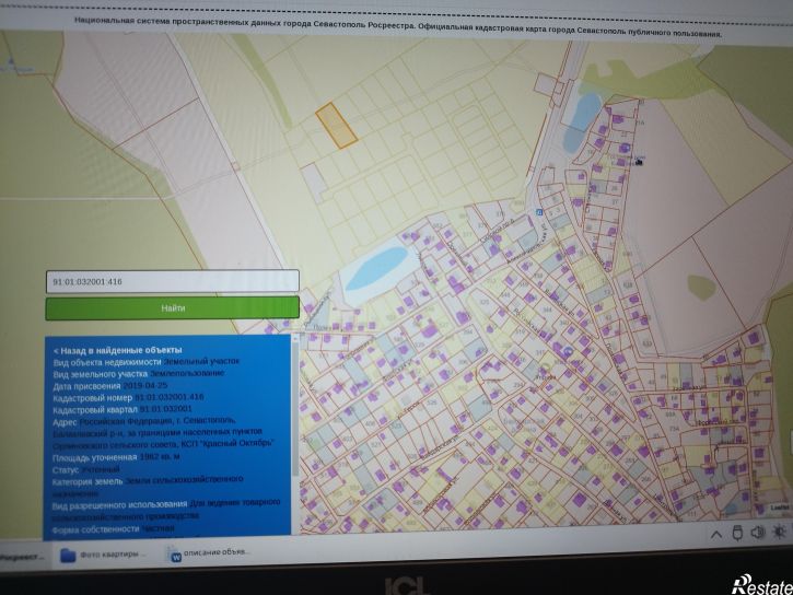 Земельный участок Байдарская долина
