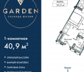 1-комн, 41кв м, этаж 5/5 улица Лётчиков, 10 к1