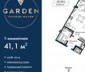 1-комн, 41кв м, этаж 5/5 улица Лётчиков, 10 к1