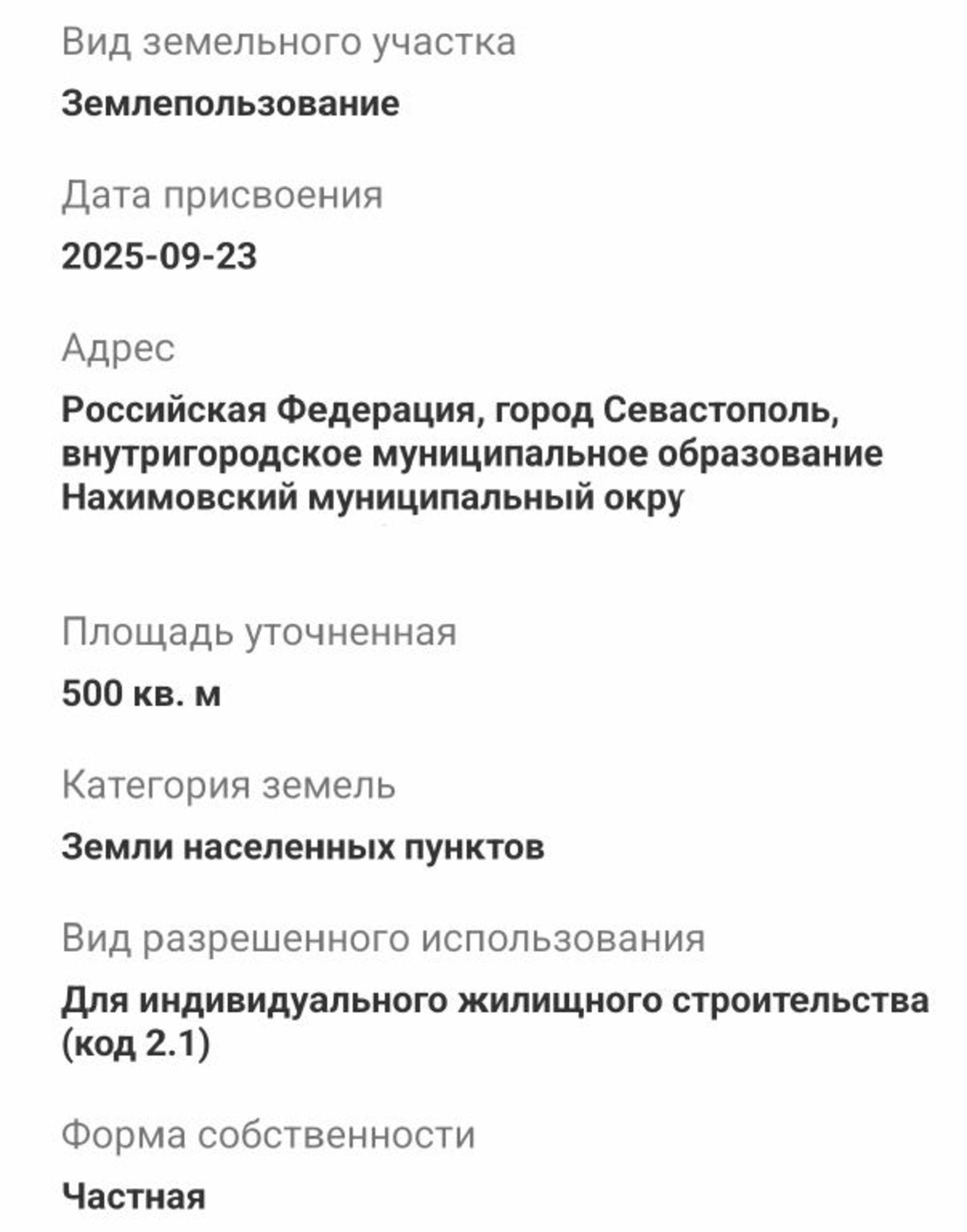 Купить землю, земельный участок за 2 150 000 рублей на 1 Линия