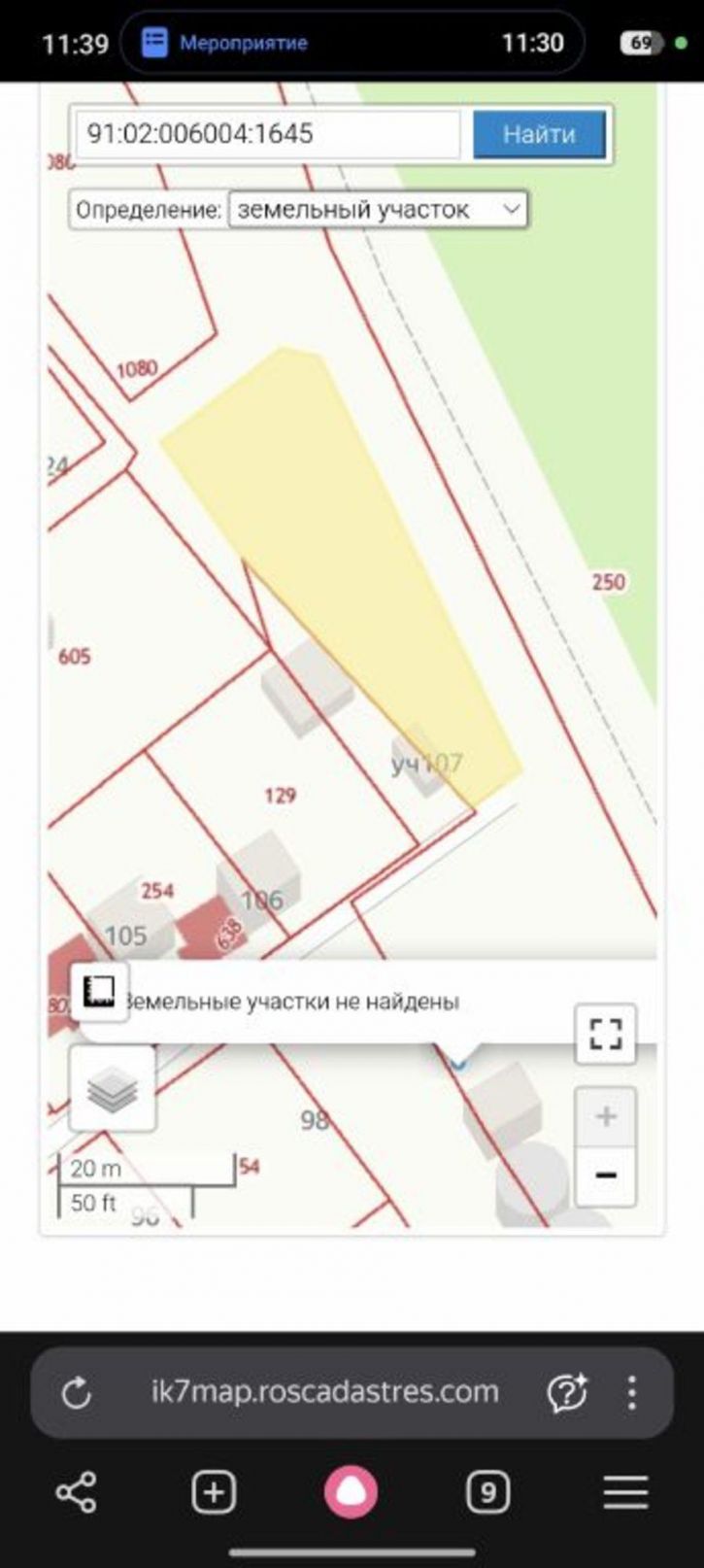 Земельный участок СТ Скалистый 89