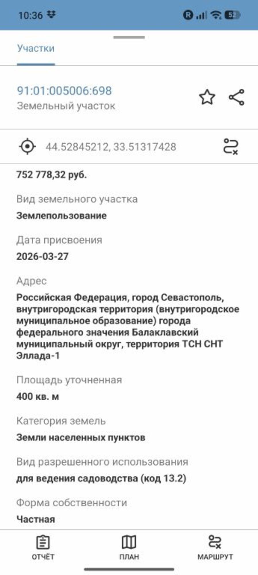 Купить землю, земельный участок за 3 700 000 рублей на СТ Эллада 1
