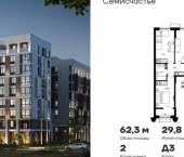 2-комн, 62 кв м, этаж 6/9 Севастополь, Балаклавский муниципальный округ, ЖК Семисчастье