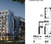 3-комн, 98 кв м, этаж 9/9 Севастополь, Балаклавский муниципальный округ, ЖК Семисчастье