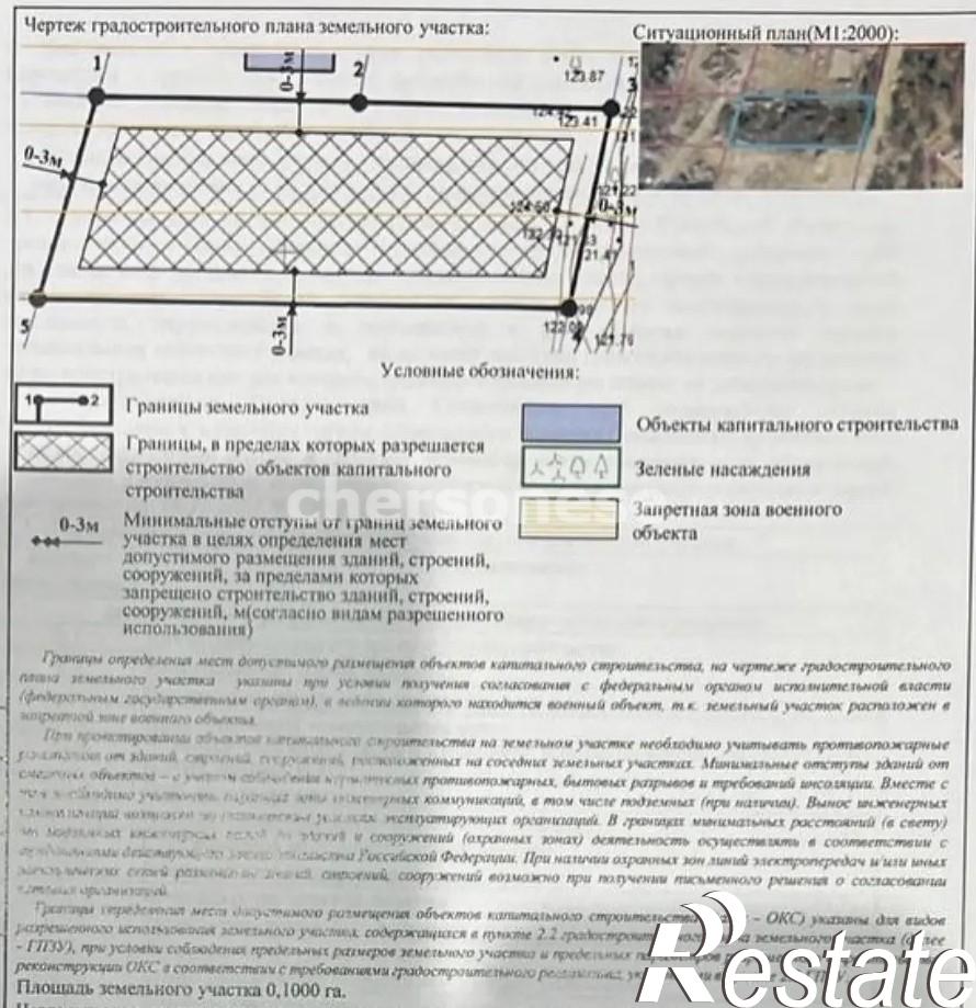Купить землю, земельный участок за 3 500 000 рублей на бульвар Гардемаринов