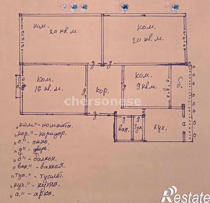 4-комн квартира улица Адмирала Юмашева, д.19В